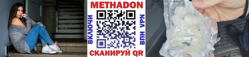 МЕТАДОН белоснежный  купить  цена  Энгельс 