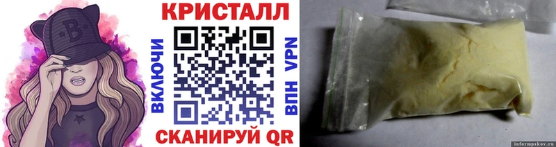 МЕТАМФЕТАМИН кристалл  Энгельс 