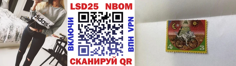 Марки NBOMe 1,5мг  Энгельс 
